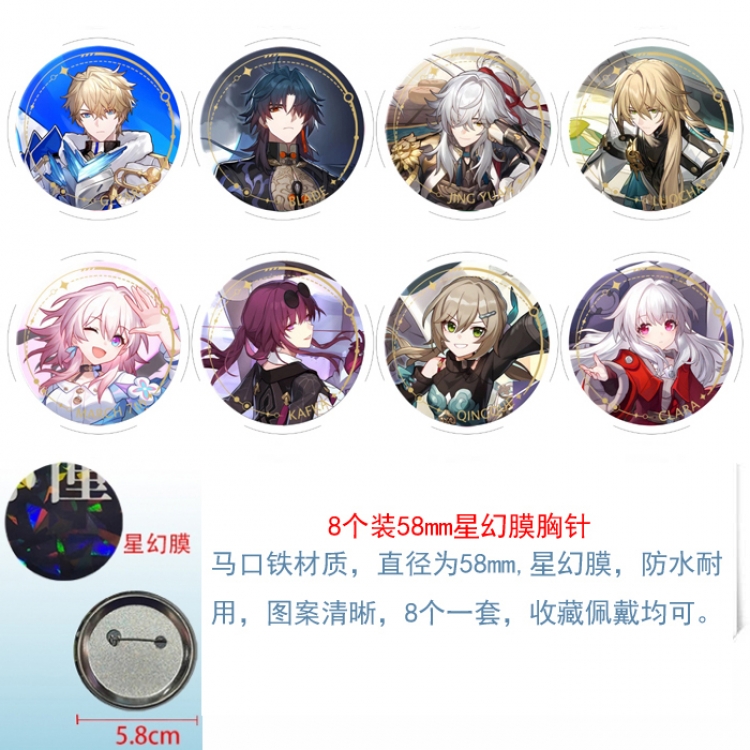 Honkai: Star Rail Anime round Astral membrane brooch badge 58MM a set of 8