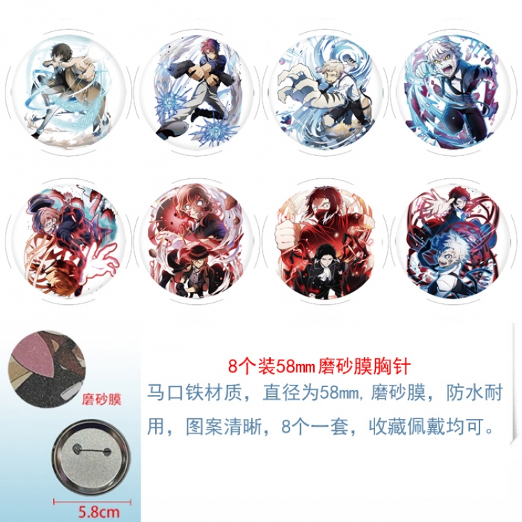 Bungo Stray Dogs Anime round scrub film brooch badge 58MM a set of 8