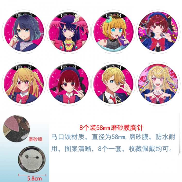 Anime round scrub film brooch badge 58MM a set of 8