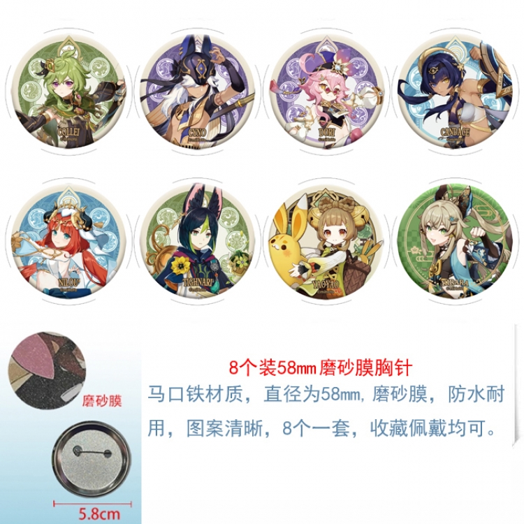 Genshin Impact Anime round scrub film brooch badge 58MM a set of 8