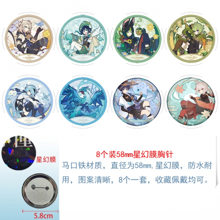 Genshin Impact Anime round Astral membrane brooch badge 58MM a set of 8