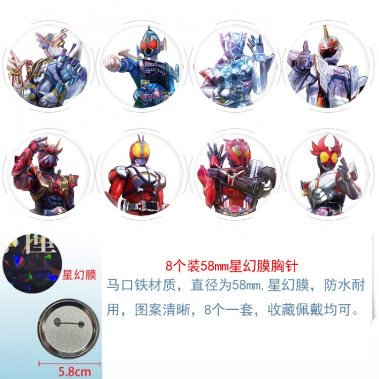 Kamen Rider Kuga Anime round Astral membrane brooch badge 58MM a set of 8
