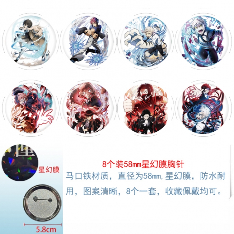 Bungo Stray Dogs Anime round Astral membrane brooch badge 58MM a set of 8