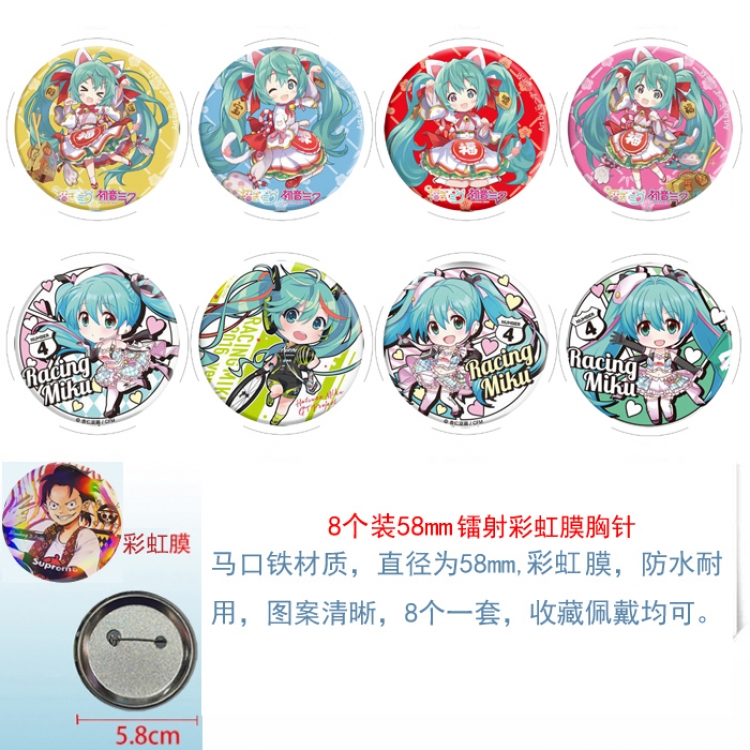Hatsune Miku Anime Circular laser rainbow film brooch badge 58MM a set of 8