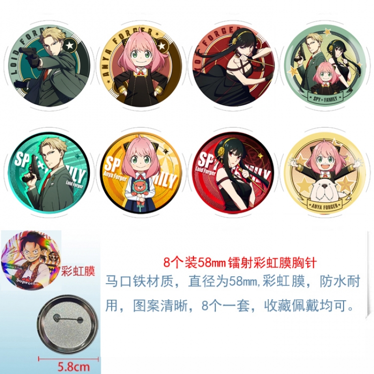 SPY×FAMILY  Anime Circular laser rainbow film brooch badge 58MM a set of 8