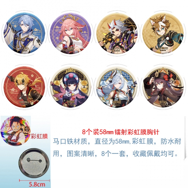Genshin Impact  Anime Circular laser rainbow film brooch badge 58MM a set of 8