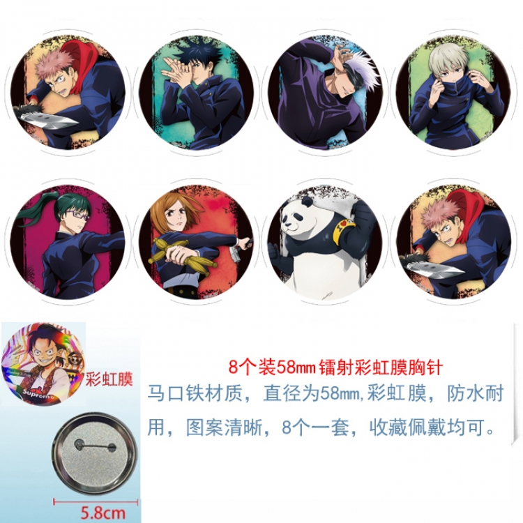 Jujutsu Kaisen  Anime Circular laser rainbow film brooch badge 58MM a set of 8