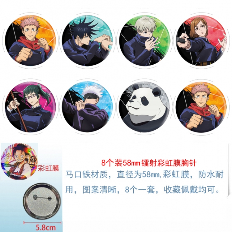 Jujutsu Kaisen  Anime Circular laser rainbow film brooch badge 58MM a set of 8