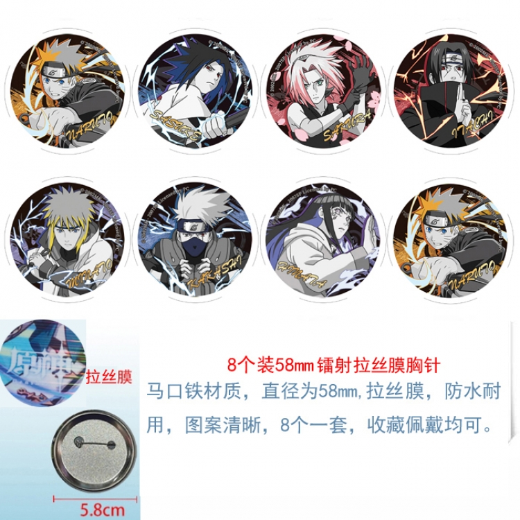 Naruto  Anime Circular laser brushed film brooch badge 58MM a set of 8