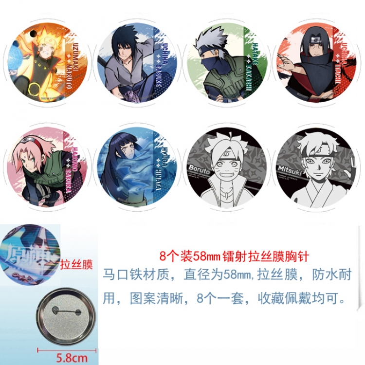 Naruto  Anime Circular laser brushed film brooch badge 58MM a set of 8