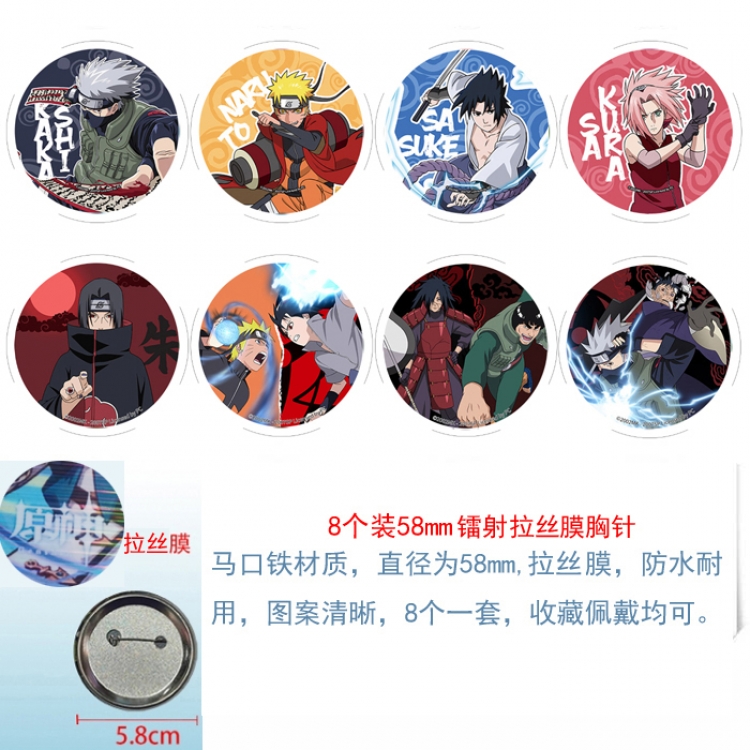 Naruto  Anime Circular laser brushed film brooch badge 58MM a set of 8