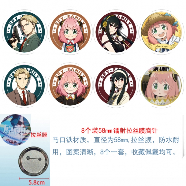 SPY×FAMILY  Anime Circular laser brushed film brooch badge 58MM a set of 8