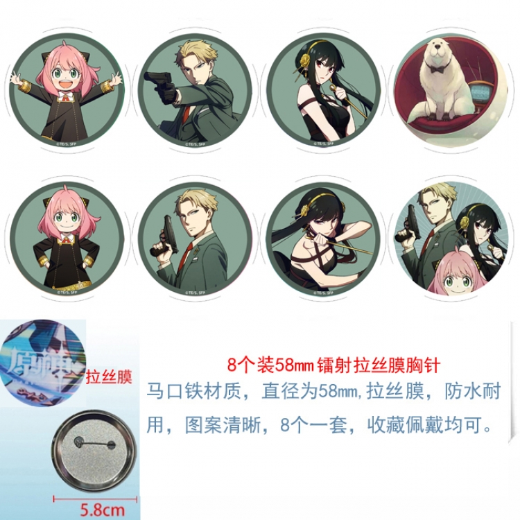 SPY×FAMILY  Anime Circular laser brushed film brooch badge 58MM a set of 8