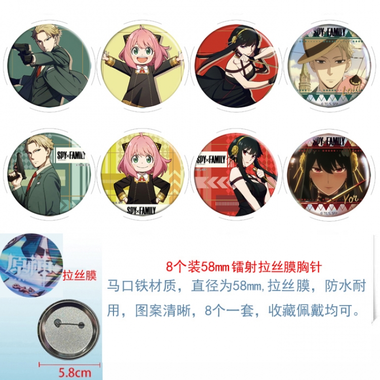 SPY×FAMILY  Anime Circular laser brushed film brooch badge 58MM a set of 8
