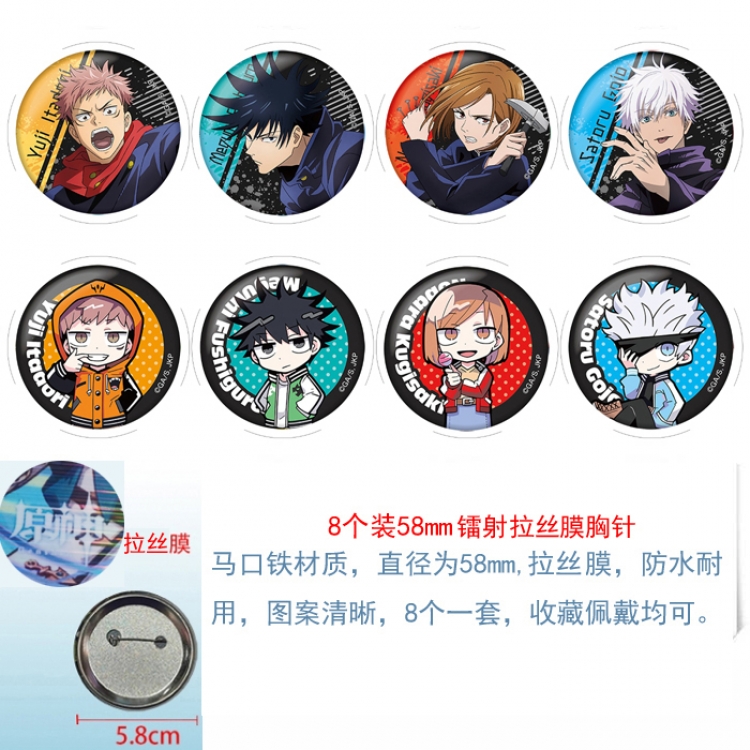 Jujutsu Kaisen  Anime Circular laser brushed film brooch badge 58MM a set of 8