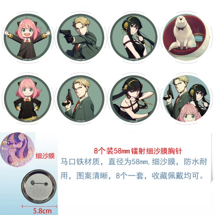 SPY×FAMILY Anime Circular laser fine sand film brooch badge 58MM  a set of 8