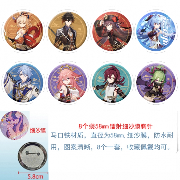 Genshin Impact Anime Circular laser fine sand film brooch badge 58MM  a set of 8