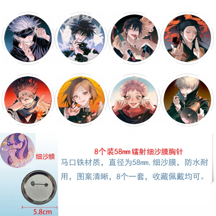 Jujutsu Kaisen Anime Circular laser fine sand film brooch badge 58MM  a set of 8