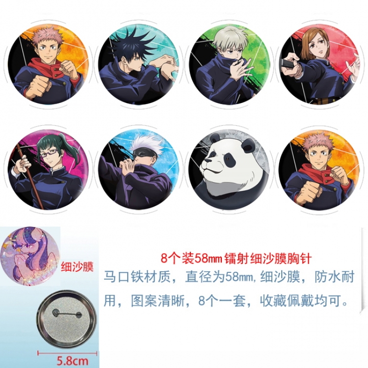 Jujutsu Kaisen Anime Circular laser fine sand film brooch badge 58MM  a set of 8