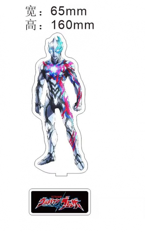 Ultraman Anime Laser Acrylic Humanoid keychain Standing Plates