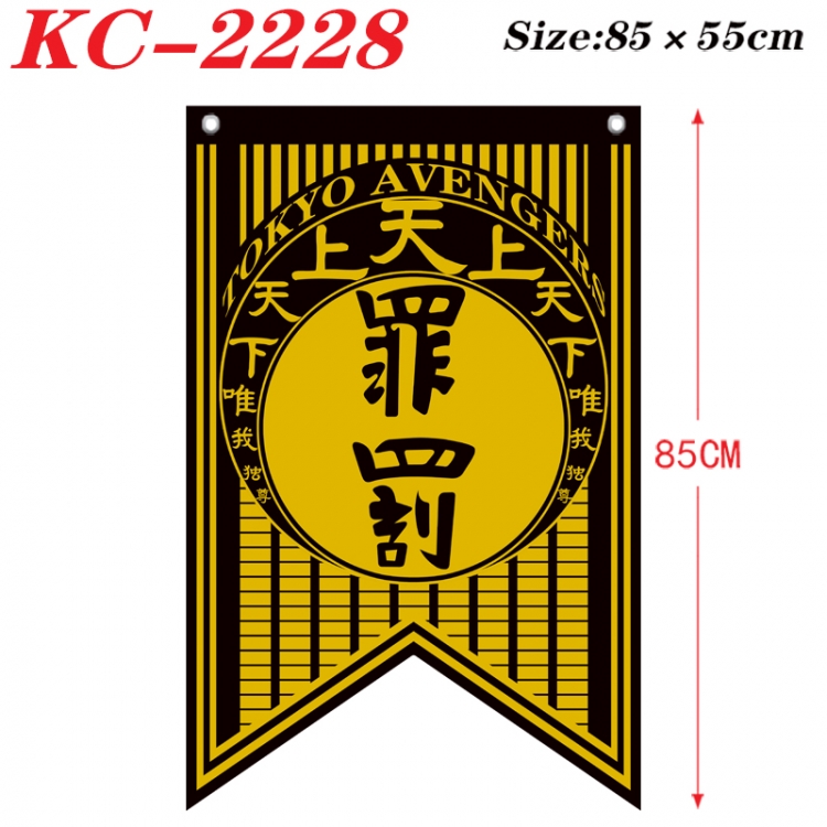 Tokyo Revengers Anime Split Flag Prop 85x55cm KC-2228