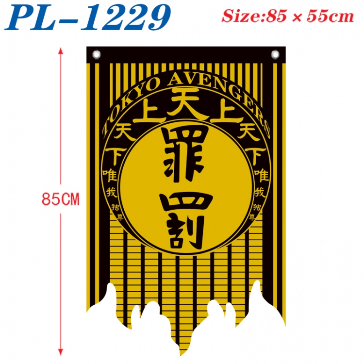 Tokyo Revengers Anime surrounding tattered bnner vintage flag 85x55cm  PL-1229