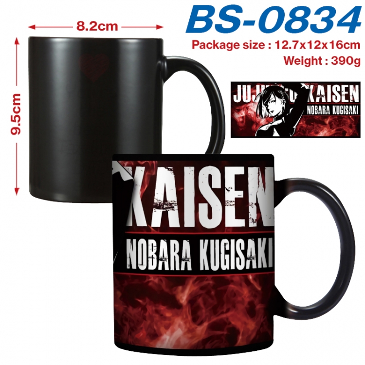 Jujutsu Kaisen  Anime high-temperature color-changing printing ceramic mug 400ml BS-0834