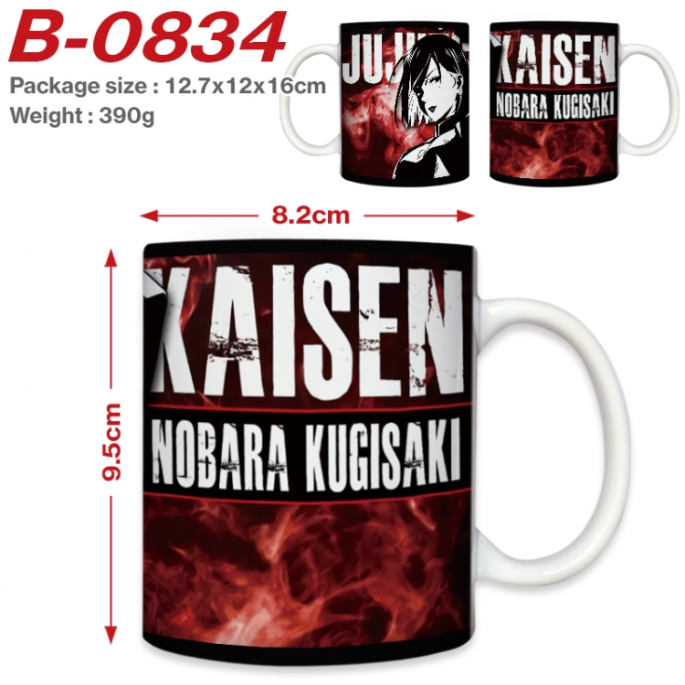 Jujutsu Kaisen Anime printed ceramic mug 400ml (single carton foam packaging) B-0834