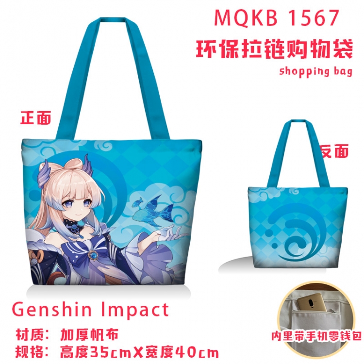 Genshin Impact Anime cartoon canvas shoulder bag student crossbody bag 35x40cm MQKB-1567