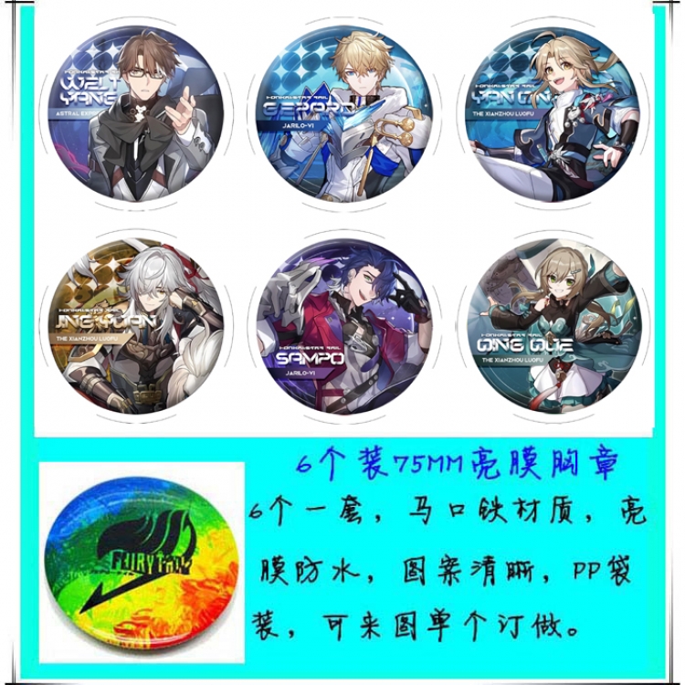 Honkai: Star Rail Anime round Badge Bright film badge Brooch 75mm a set of 6