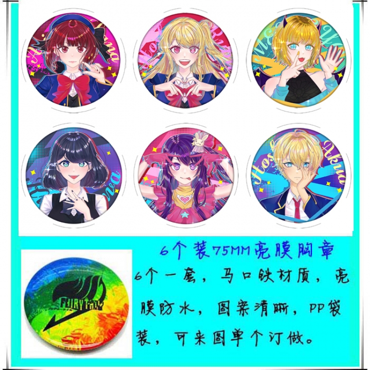 Oshi no ko Anime round Badge Bright film badge Brooch 75mm a set of 6