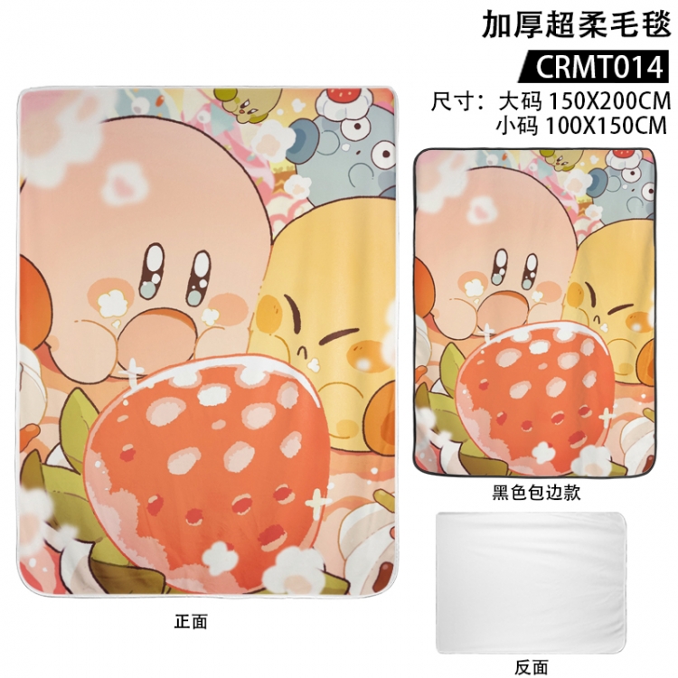 Kirby Anime thickened ultra soft edging blanket 150x200cm CRMT014
