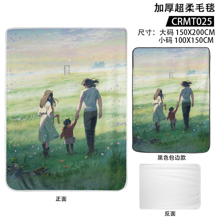 Tour of Bell and Bud  Anime thickened ultra soft edging blanket 150x200cm CRMT025