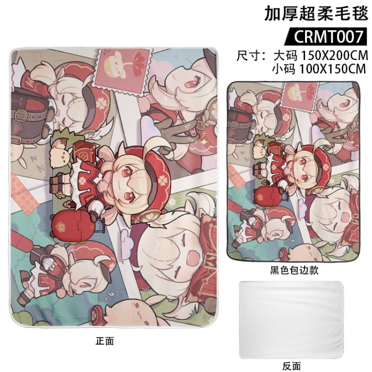Genshin Impact Anime thickened ultra soft edging blanket 150x200cm CRMT007