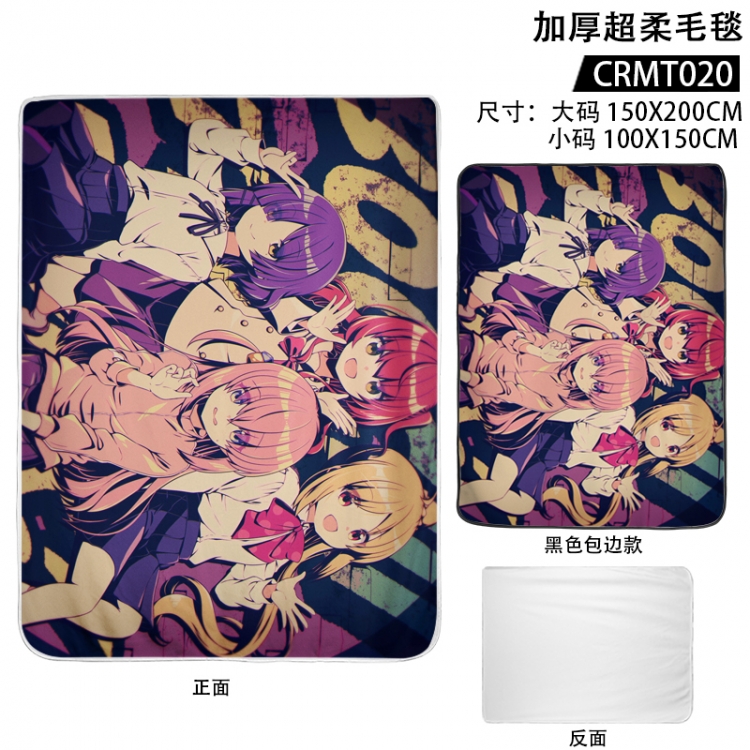 BOCCHI THE ROCK!  Anime thickened ultra soft edging blanket 150x200cm CRMT020