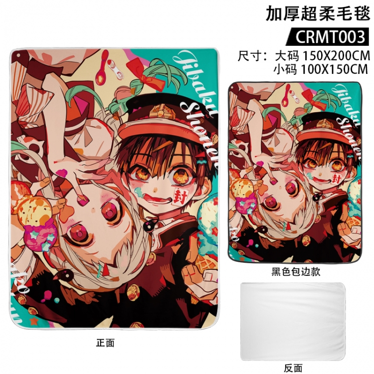 Toilet-bound Hanako-kun Anime thickened ultra soft edging blanket 150x200cm CRMT003