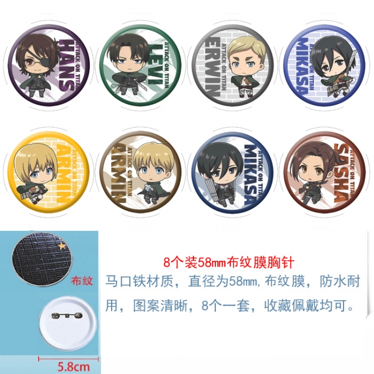 Shingeki no Kyojin Anime Round cloth film brooch badge  58MM a set of 8