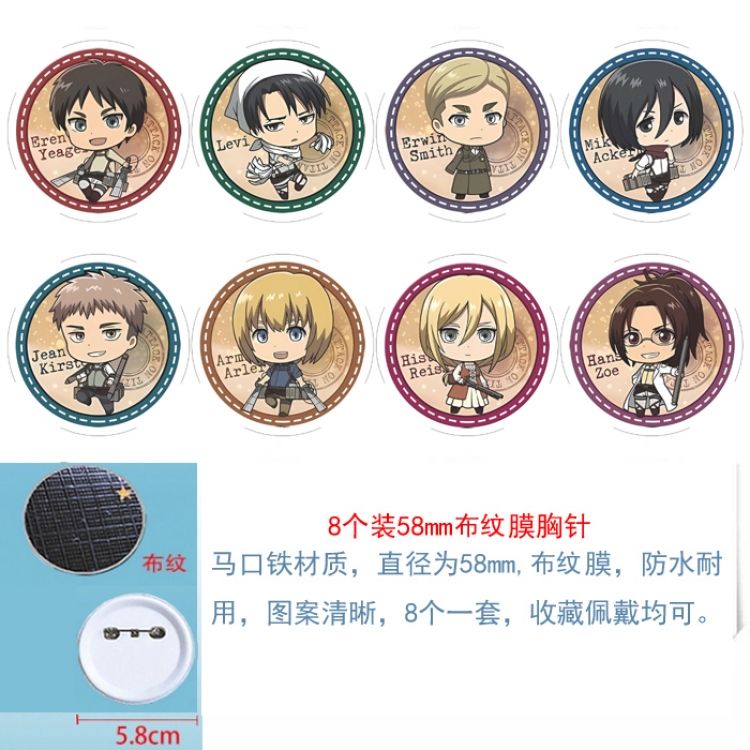 Shingeki no Kyojin Anime Round cloth film brooch badge  58MM a set of 8