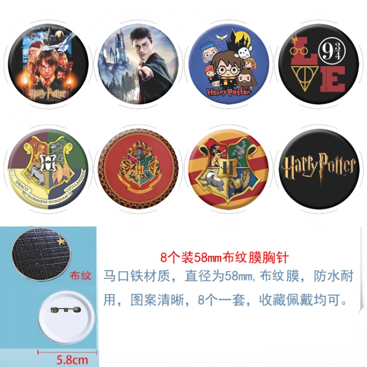 Harry Potter Anime Round cloth film brooch badge  58MM a set of 8