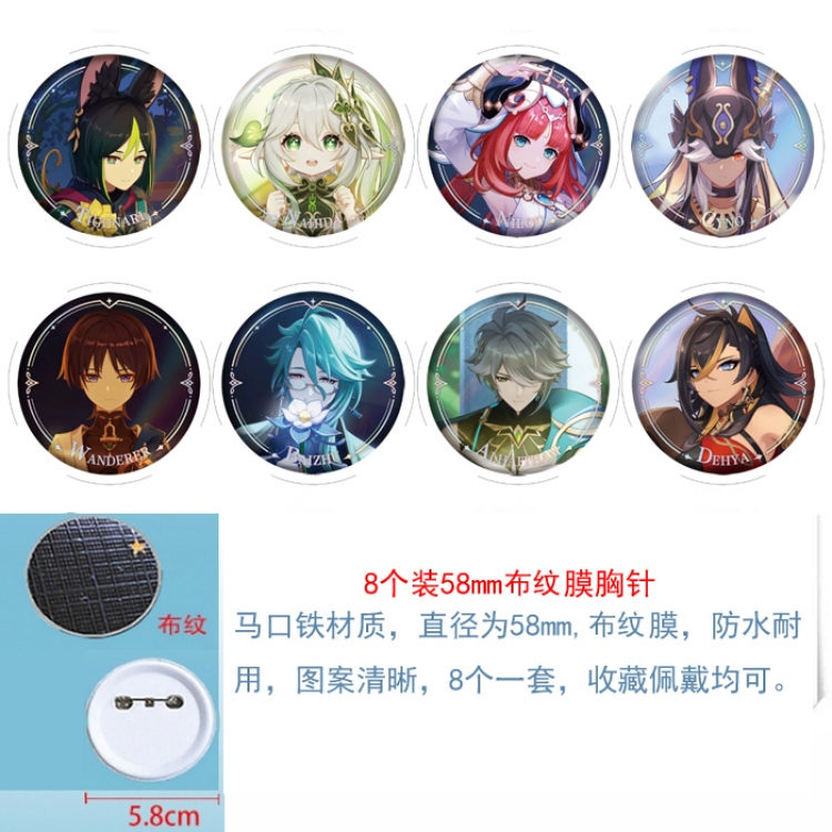 Genshin Impact Anime Round cloth film brooch badge  58MM a set of 8