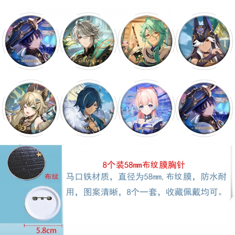 Genshin Impact Anime Round cloth film brooch badge  58MM a set of 8