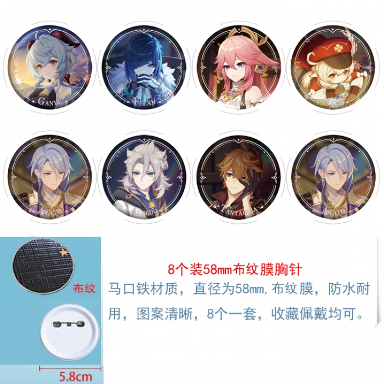 Genshin Impact Anime Round cloth film brooch badge  58MM a set of 8