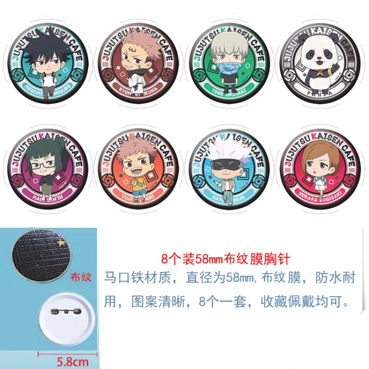 Jujutsu Kaisen  Anime Round cloth film brooch badge  58MM a set of 8