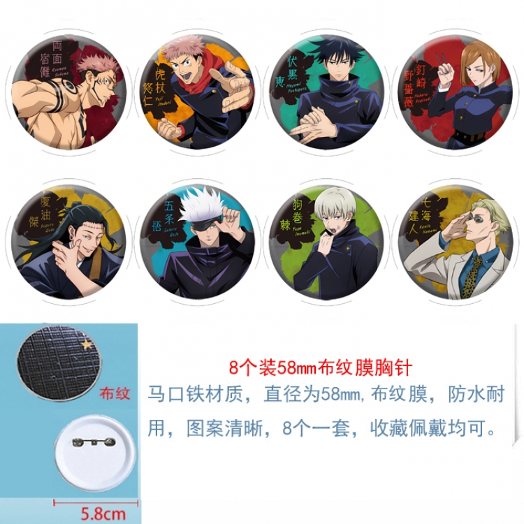 Jujutsu Kaisen  Anime Round cloth film brooch badge  58MM a set of 8