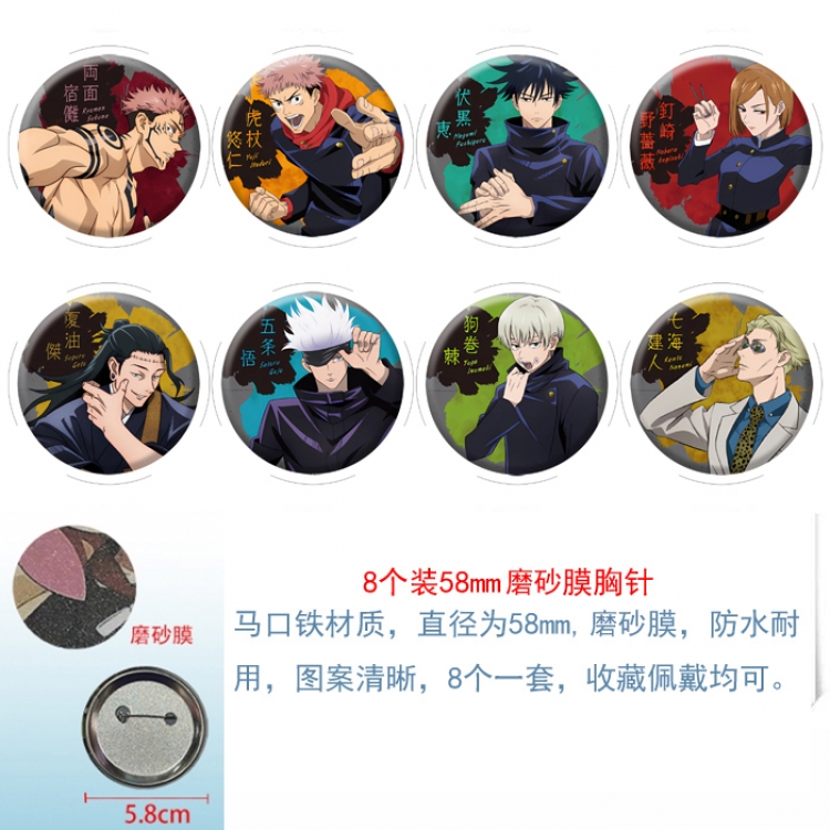 Jujutsu Kaisen  Anime round scrub film brooch badge 58MM a set of 8