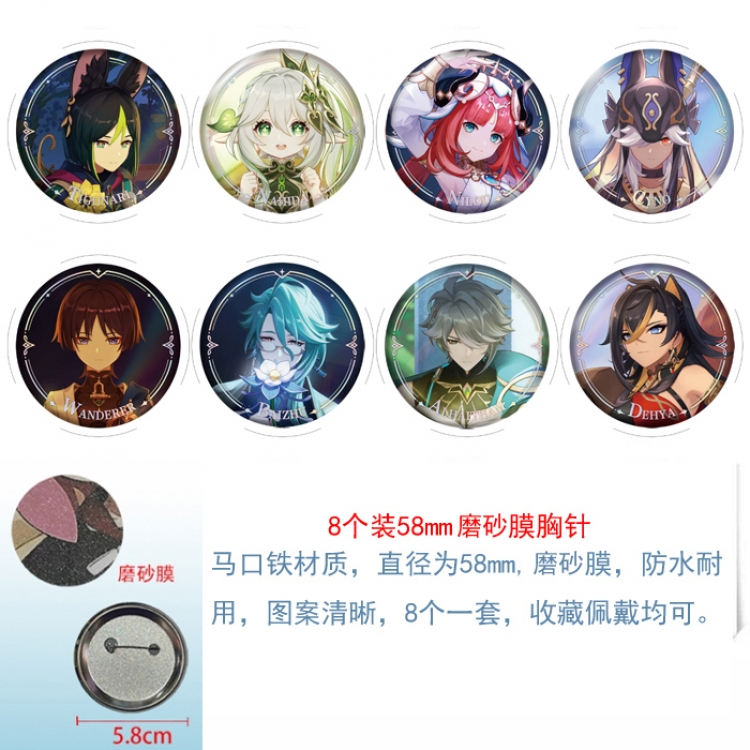 Genshin Impact  Anime round scrub film brooch badge 58MM a set of 8