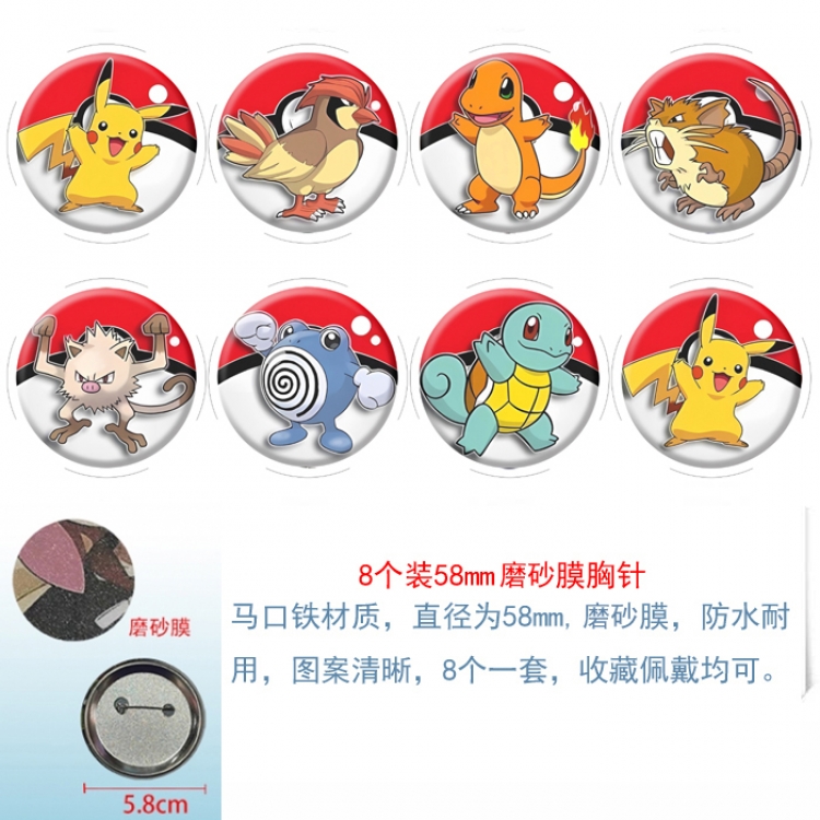Pokemon Anime round scrub film brooch badge 58MM a set of 8