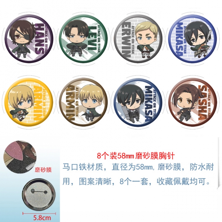 Shingeki no Kyojin Anime round scrub film brooch badge 58MM a set of 8