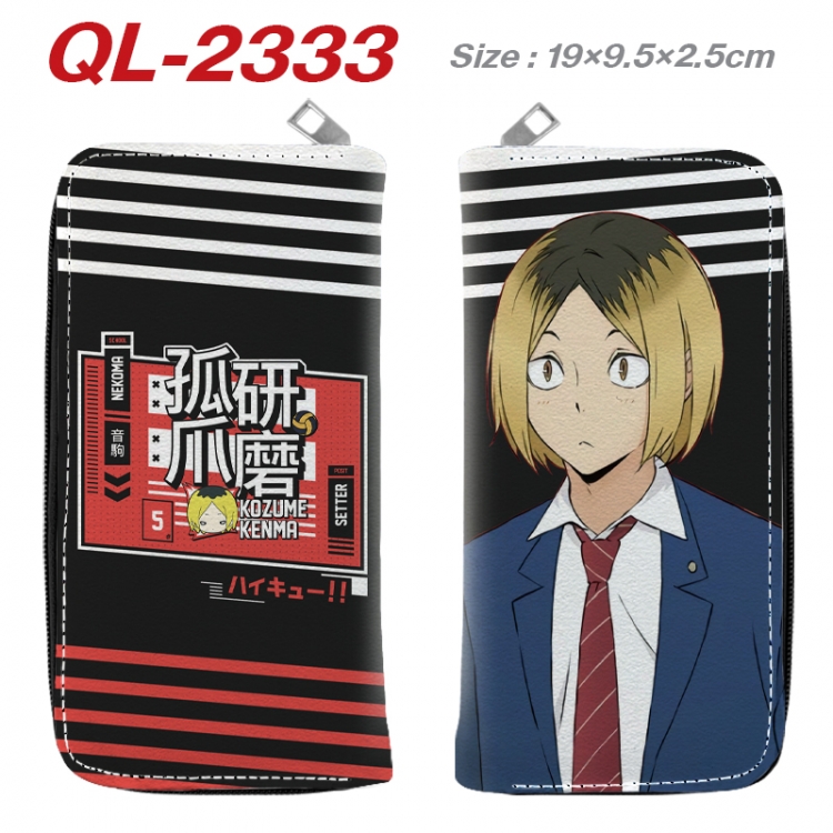Haikyuu!!  Anime peripheral PU leather full-color long zippered wallet 19.5x9.5x2.5cm