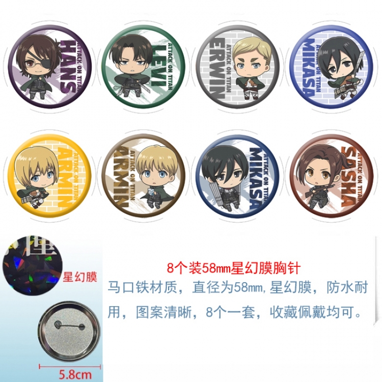Shingeki no Kyojin Anime round Astral membrane brooch badge 58MM a set of 8